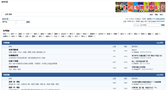 Desktop Screenshot of earner.tw87.com