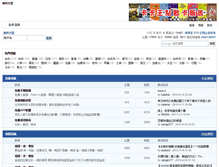 Tablet Screenshot of earner.tw87.com