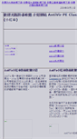 Mobile Screenshot of antivir.tw87.com